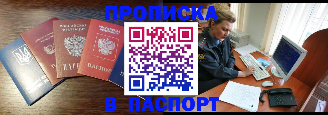 временная регистрация поиск в Новгородской области
