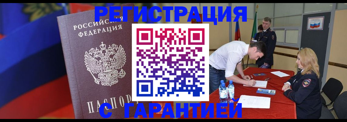 временная прописка в Новгородской области