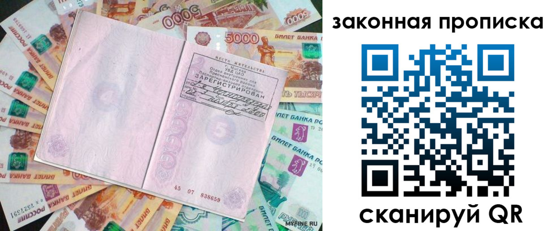временная регистрация в квартире в Новгородской области