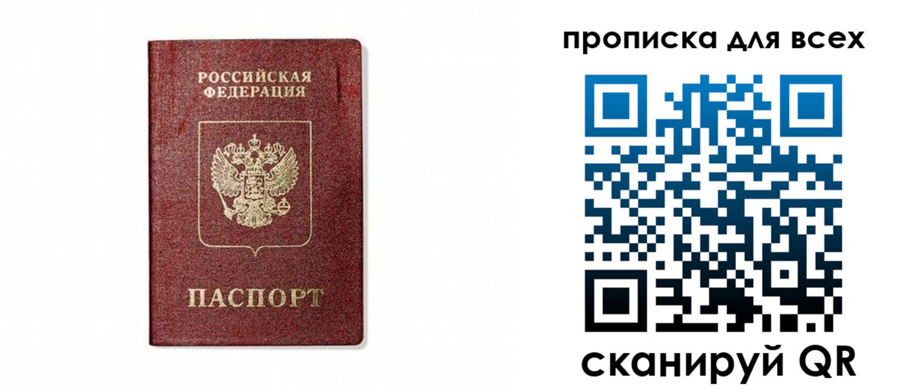 временная регистрация для школы в Новгородской области