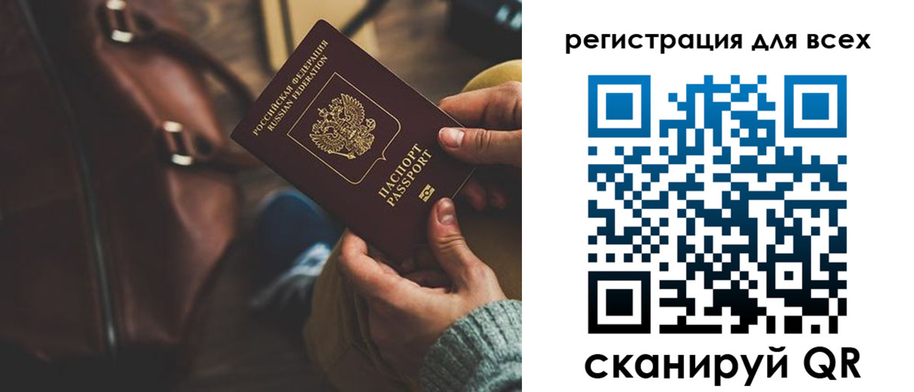 прописка иностранных граждан в Новгородской области