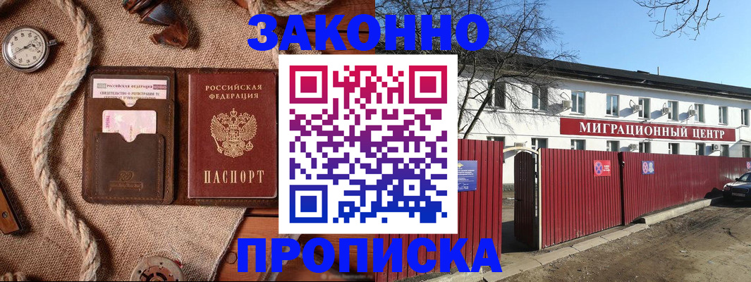 прописка поиск в Новгородской области