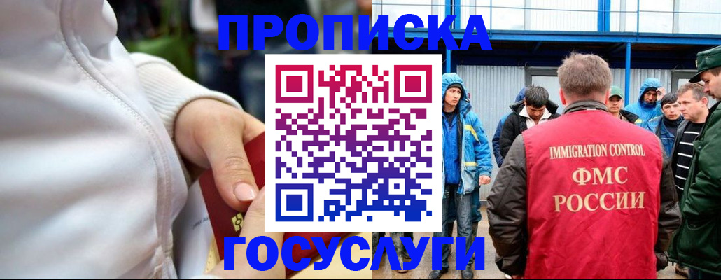 прописка регистрация в Новгородской области