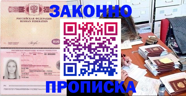 найти адрес прописки в Новгородской области