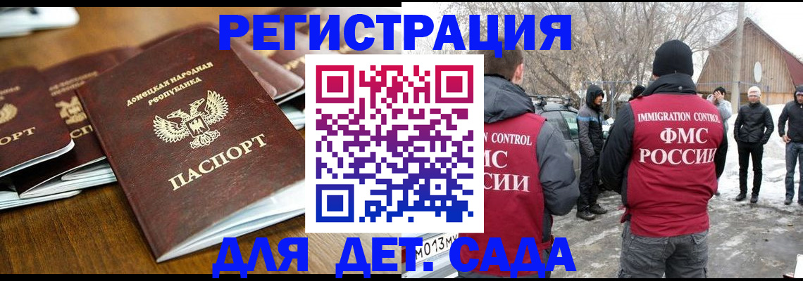 прописка ребенка в Новгородской области