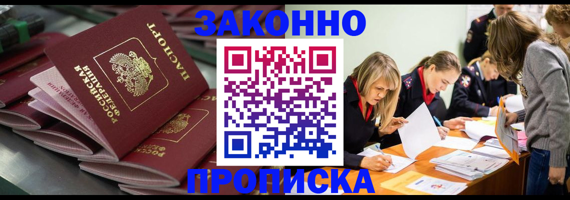 миграционный учет в Новгородской области