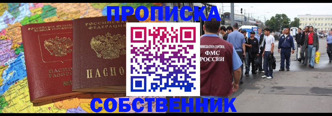 временная регистрация законно в Новгородской области