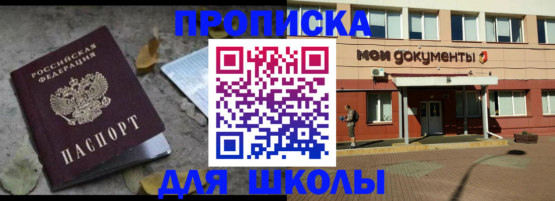прописка гарантия в Новгородской области